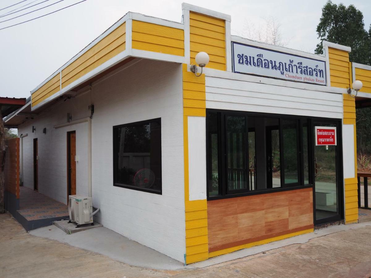 Chomduen Phu Kao Resort Non Sang Екстериор снимка